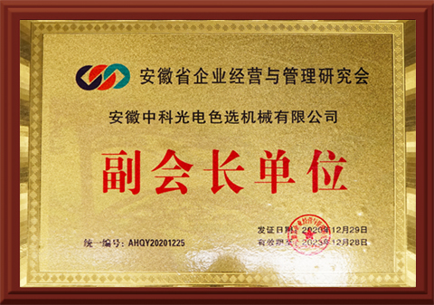 42-副會(huì )長(cháng)單位